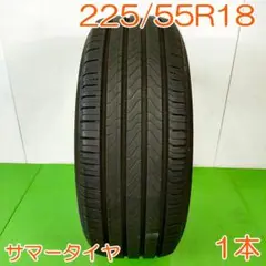 MICHELIN 225/55R18 PRIMACY 5 YA2980のサムネイル