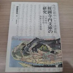 宮城県の地質案内 ※送料無料　即購入可 宮城県の地質案内 ※送料無料 即購入可 - メルカリ