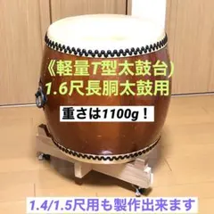 2025年最新】桶胴太鼓の人気アイテム - メルカリ