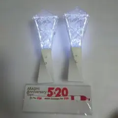 嵐★ARASHI Anniversary Tour5×20★ペンライトセット