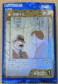 プロモ 名探偵コナンカードゲーム