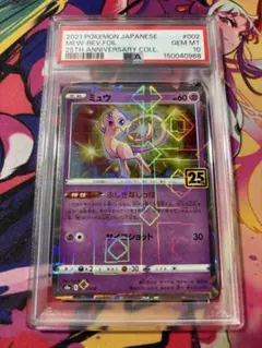 最高品質】PSA10 ミュウ MEW 25th スクエアミラー リバホロ 希少
