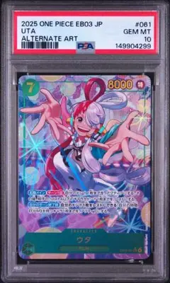 2026年最新】ウタ パラレル psa10の人気アイテム - メルカリ