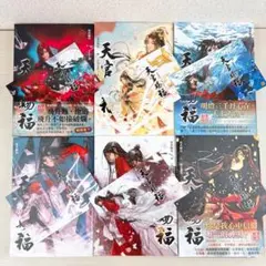 【绝版】H海棠微雨共归途全6册完結肉包不吃肉小説特典付き磨 绝版】H海棠微雨共归途全6册完結肉包不吃肉小説特典付き磨 - メルカリ