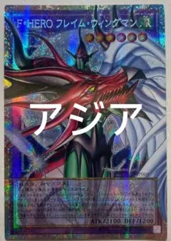 遊戯王 フレイムウィングマン ウィッチプリズマオーバーフレーム