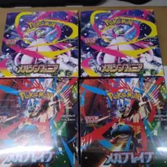 ポイントカード　メガシンフォニア　2BOX　メガブレイブ　2BOX