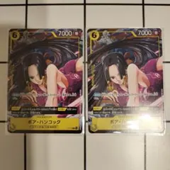 【24H発送】Vジャンプ 1月特大号 付録 ボア・ハンコック 2枚セット