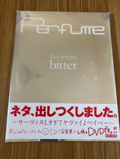 Perfume Fan Service 〜bitter〜 初回限定盤 Fan Service (Bitter) - generasia