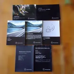 2026年最新】Mercedes-Benz 種類：取扱説明書 車 カタログ・マニュアル