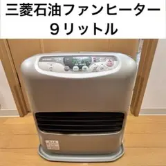 【希少】【未使用品】MITSUBISHI 石油ファンヒーター KD-253X Yahoo!オークション - MITSUBISHI 三菱 KD-253X 石油ファンヒーター