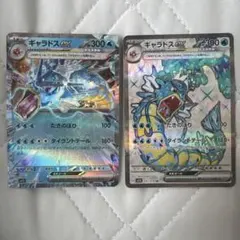 2枚セット》ギャラドスex SR SV1S スカーレットex 091/078 - メルカリ