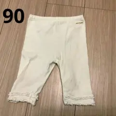 【美品】MIKI HOUSE 90cm 白ベビー スパッツ ホワイト フリル付きのサムネイル