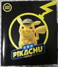 名探偵ピカチュウ パンフレット　ポケモンカード付属