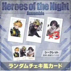 にじさんじEN Heroes of the Night ランダムチェキ