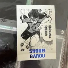 馬狼照英 ぱしゃこれ ブルーロック展