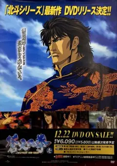2026年最新】蒼天の拳 ポスターの人気アイテム - メルカリ