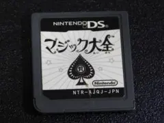 ＠★DS★マジック大全（ソフトのみ）★送料込み☆