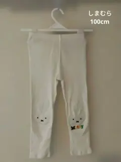 100cm ミッフィー刺繍ホワイトレギンス 90 95