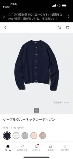 ケーブル カーディガン