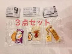東京ばな奈 ミニチュアキーホルダー 3 個セット