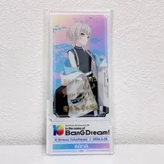 バンドリ　10周年　記念アクリルチケット　アクリルスタンド　要楽奈②