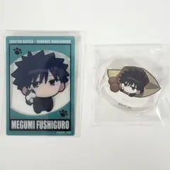 呪術廻戦 まねきねこコラボ 伏黒まとめ売り