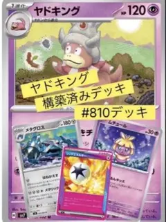 ワタルのキングドラ ○ ポケモンカード☆VS 102/141 - メルカリ