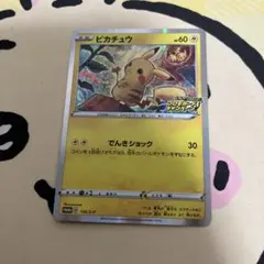 トゲデマル SMD 006/026 ピカチュウ - メルカリ
