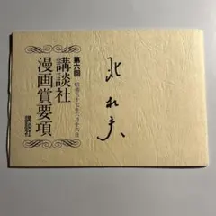 2025年最新】大友克洋 サインの人気アイテム - メルカリ