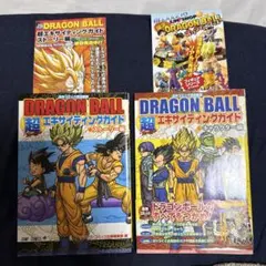 ドラゴンボール 公式ガイドブック 2冊セット - メルカリ