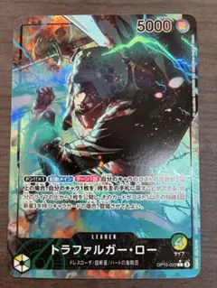 トラファルガー・ロー L リーダーパラレル(リーパラ) OP10-022