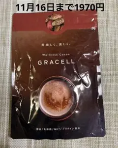 2025年最新】GRACELLの人気アイテム - メルカリ