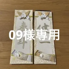 名前旗　09様専用