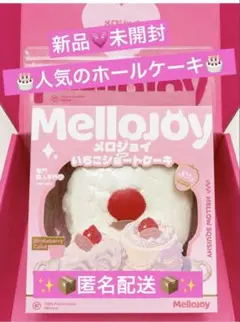 2026年最新】mellojoyいちごショートケーキの人気アイテム - メルカリ