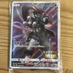 アーマードミュウツー【希少】