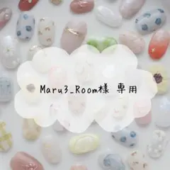 ꕤ︎︎Maru3_Room♡プロフ必読♡様専用ꕤ︎︎ ネイルチップ 3点