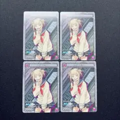 ユニアリ トガヒミコ UAPR/MHA-1-018 C 僕のヒーローアカデミア