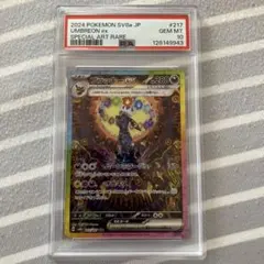 2025年最新】ブラッキーEX sar psa10の人気アイテム - メルカリ