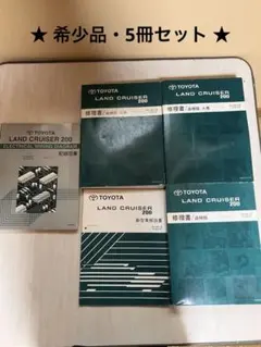 トヨタ純正 プリウス ZVW30修理書 A〜D巻 配線図集付 サービス