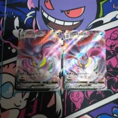 ポケモンカード　カラマネロvmax rrr
