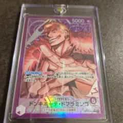 ドフラミンゴ・リーダーパラレル(OP14-060) 蒼海の七傑