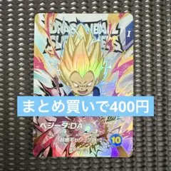 Ex2-008 ベジータda