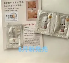 8月新発売　マキアージュ　エッセンスベースEX サンプル