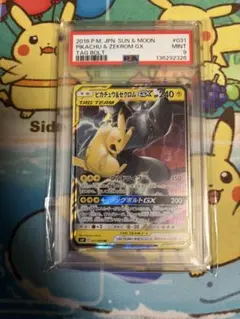 2026年最新】ピカチュウ&ゼクロム sa psa10の人気アイテム - メルカリ