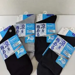 福助満足涼を極める靴下26〜28センチ4足新品のサムネイル