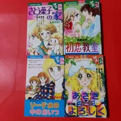 昭和レトロ　フレンドKC　４冊のサムネイル