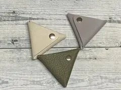 在庫処分！▶さんかくコインケース◀【牛革　３個セット】⑱ハンドメイド