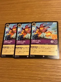 ロルカナ くまのプーさん はちみつの大魔術師 40/207 4枚セット - メルカリ