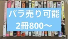 BLコミック セット バラ売り2冊から可能