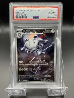 2025年最新】ハガネール ポケモンカードの人気アイテム - メルカリ